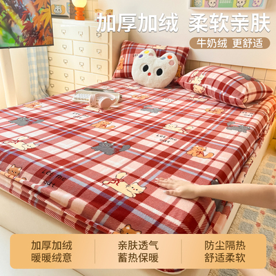 2025新款冬季牛奶绒卡通印花床笠