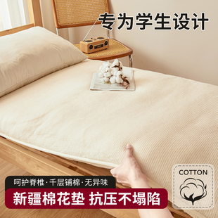 新疆棉花床垫软垫宿舍学生单人垫子租房棉花被棉被褥垫被棉絮褥子