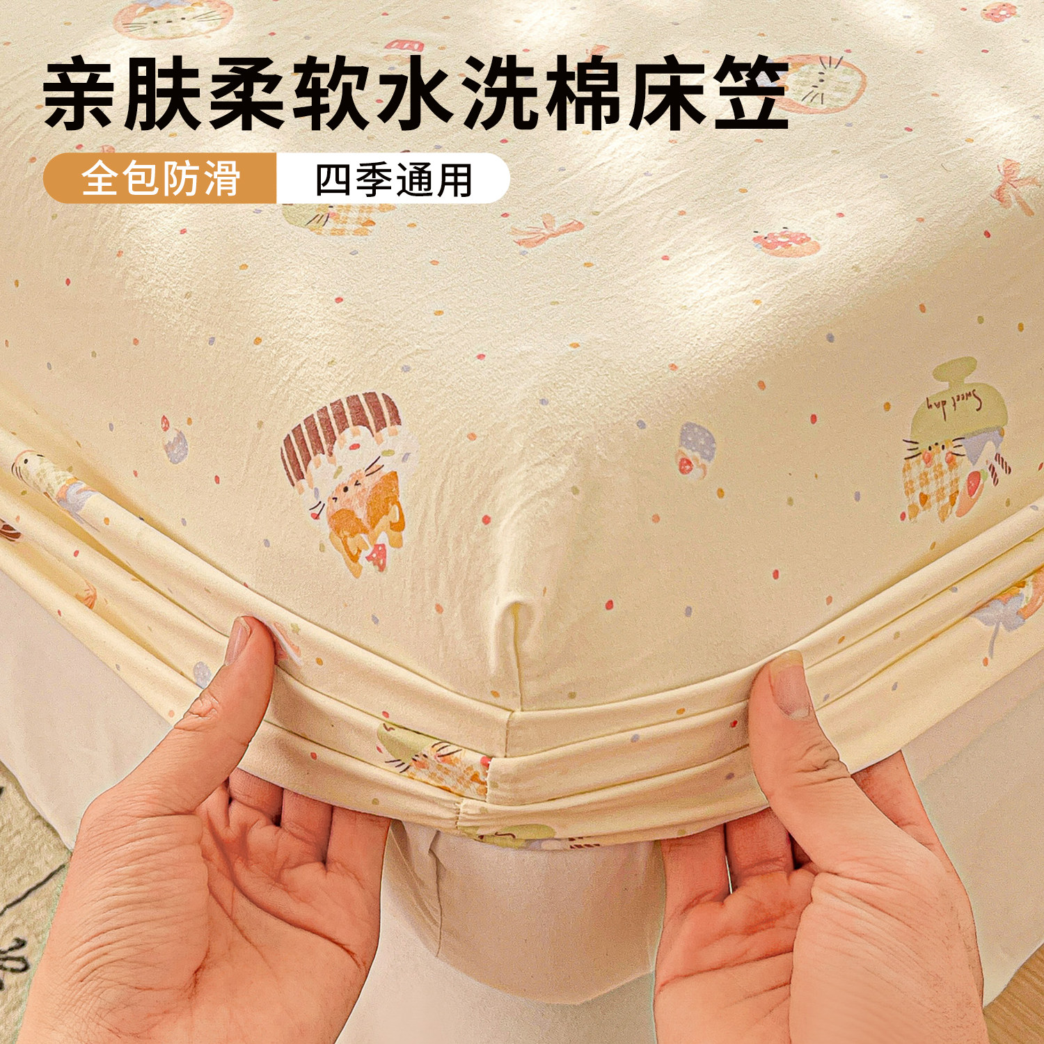 水洗棉床上四件套非全棉纯棉图片