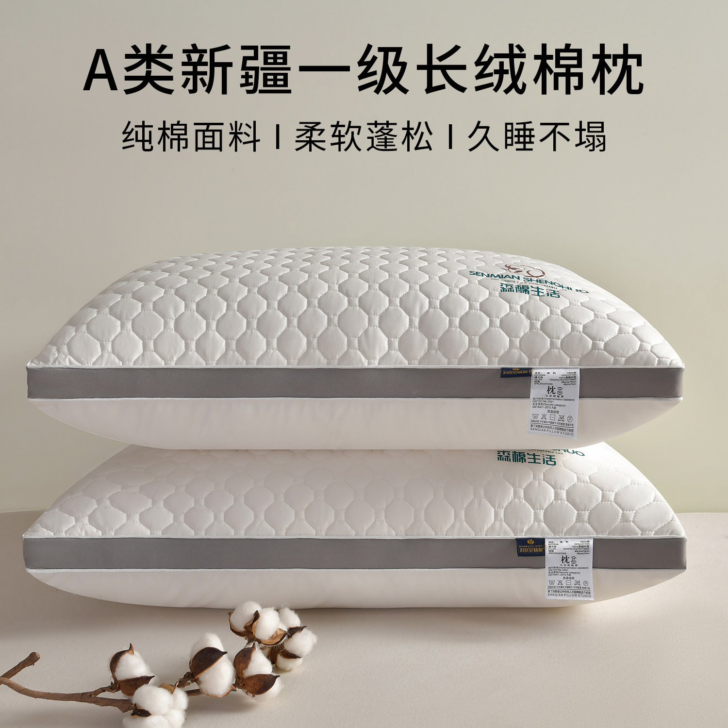 A类全棉新疆棉枕头单只护颈椎枕芯专用学生宿舍成人助睡眠纯棉