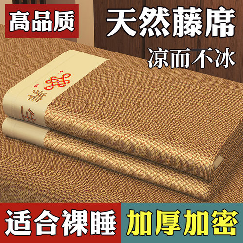 藤席凉席夏季天然凉感草席双人