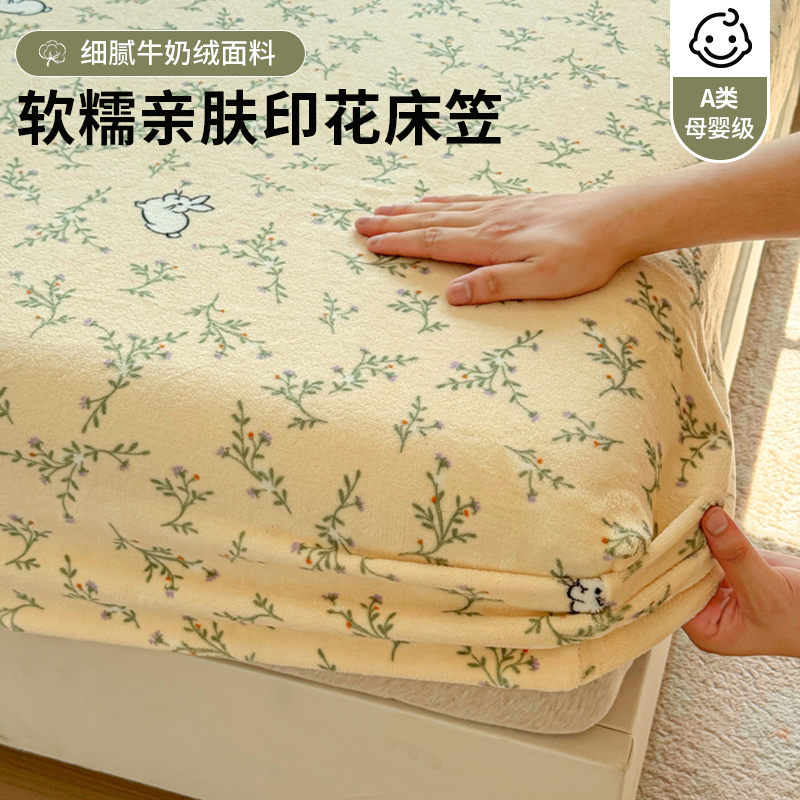 ins田园复古小碎花A类牛奶绒床笠