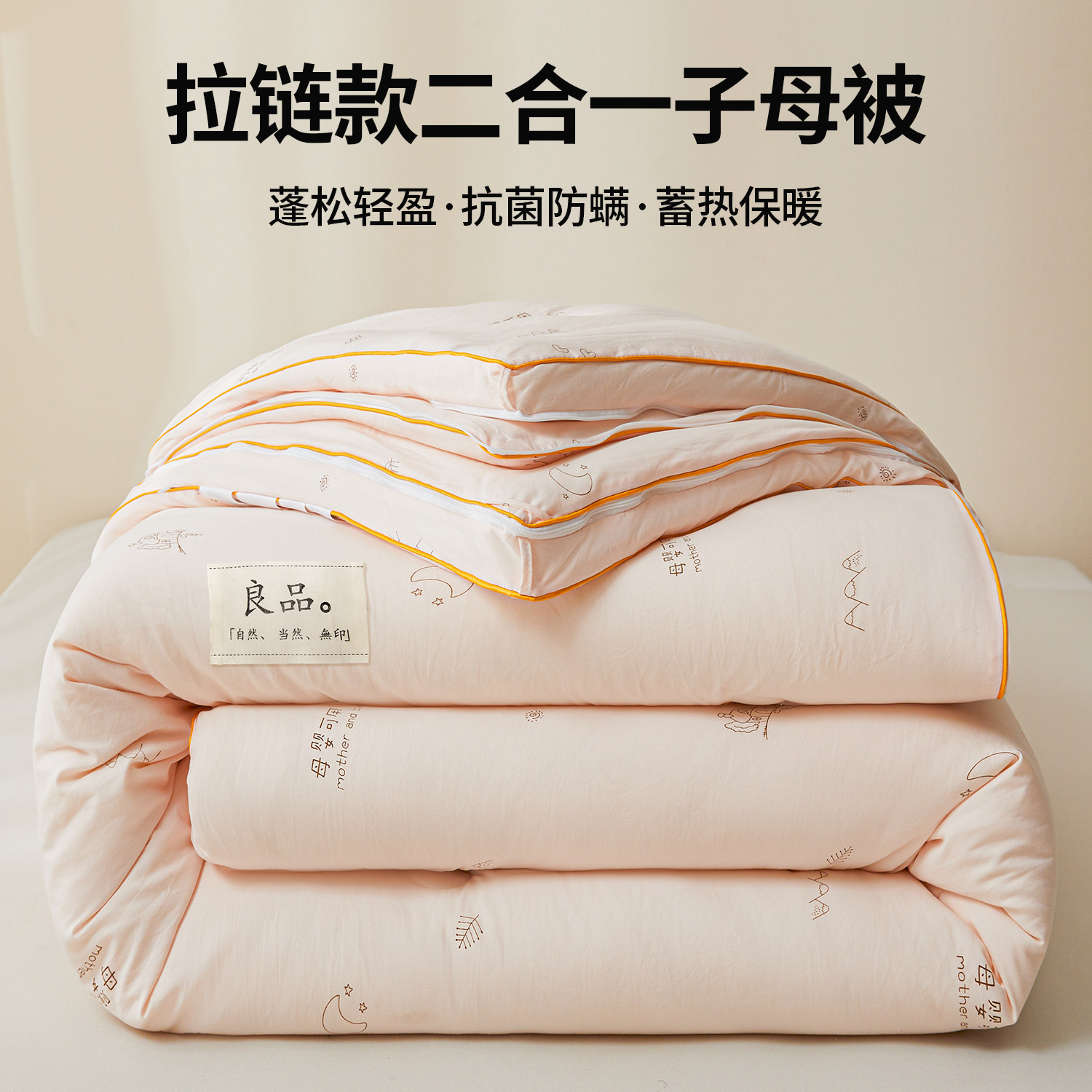 大豆子母被二合一被子被芯新款学生宿舍单人春秋冬被四季加厚棉被