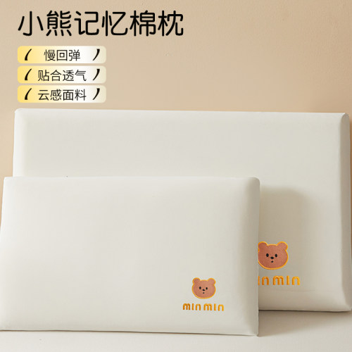记忆枕头侧睡记忆棉慢回弹枕芯