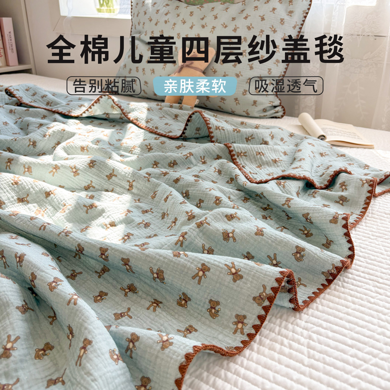 A类全棉皱皱纱夏被多功能盖毯