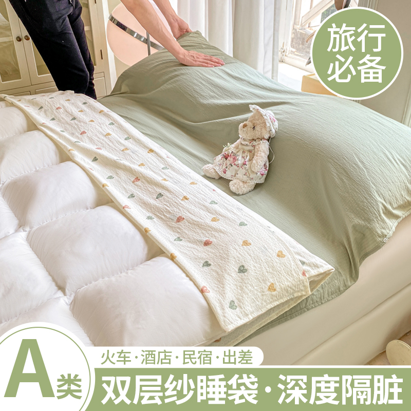 A类双层纱一体式酒店隔脏睡袋旅行出差便携床单被套可循环使用