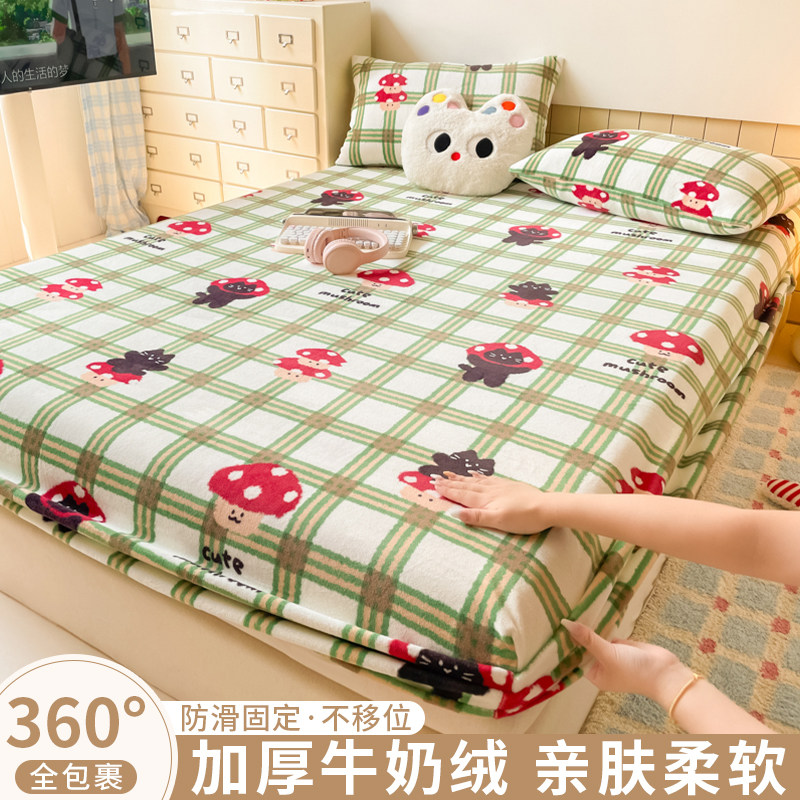 冬季牛奶绒卡通印花床笠单件加绒加厚学生宿舍单人床罩床套枕套