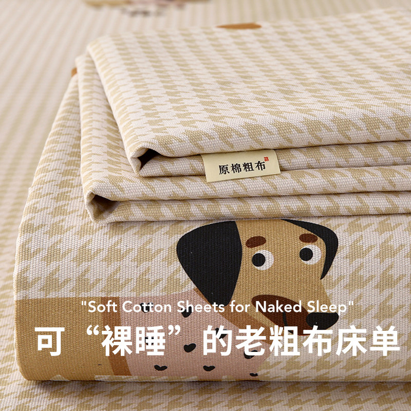 原棉老粗布床单单件加厚
