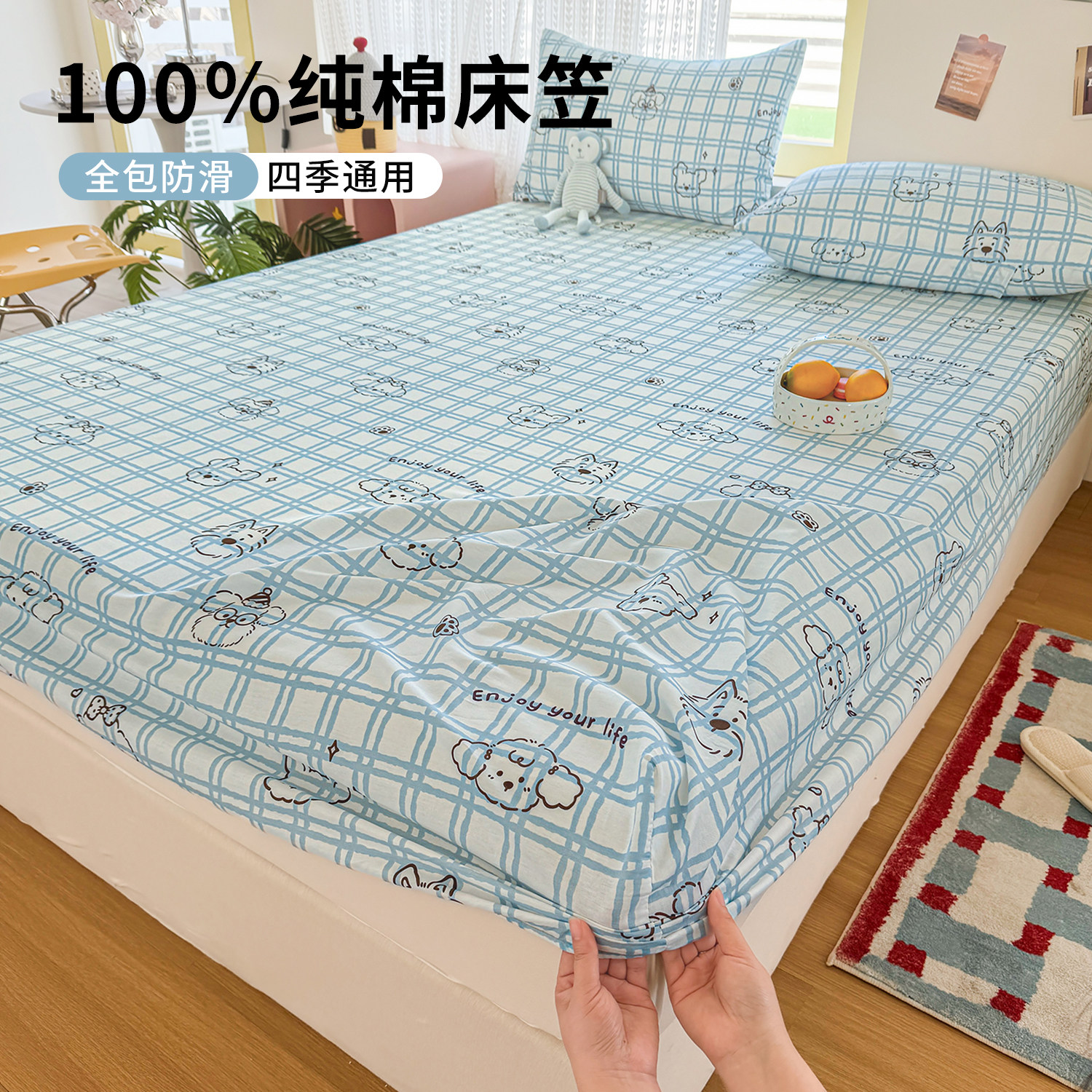 蓝色格子全棉床笠180cmx200cm