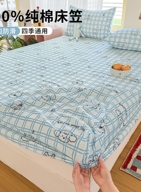 蓝色格子全棉床笠180cmx200cm纯棉床笠罩床罩床垫保护罩床套全包