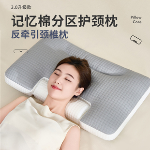 圆柱分区记忆棉护颈椎助睡眠枕头一对装家用学生人体工学枕芯整头