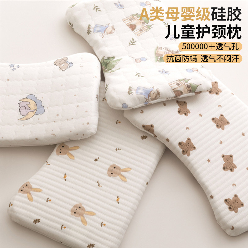 A类儿童硅胶枕头0-1到2岁 3岁6个月以上小宝宝婴儿专用枕芯幼儿园