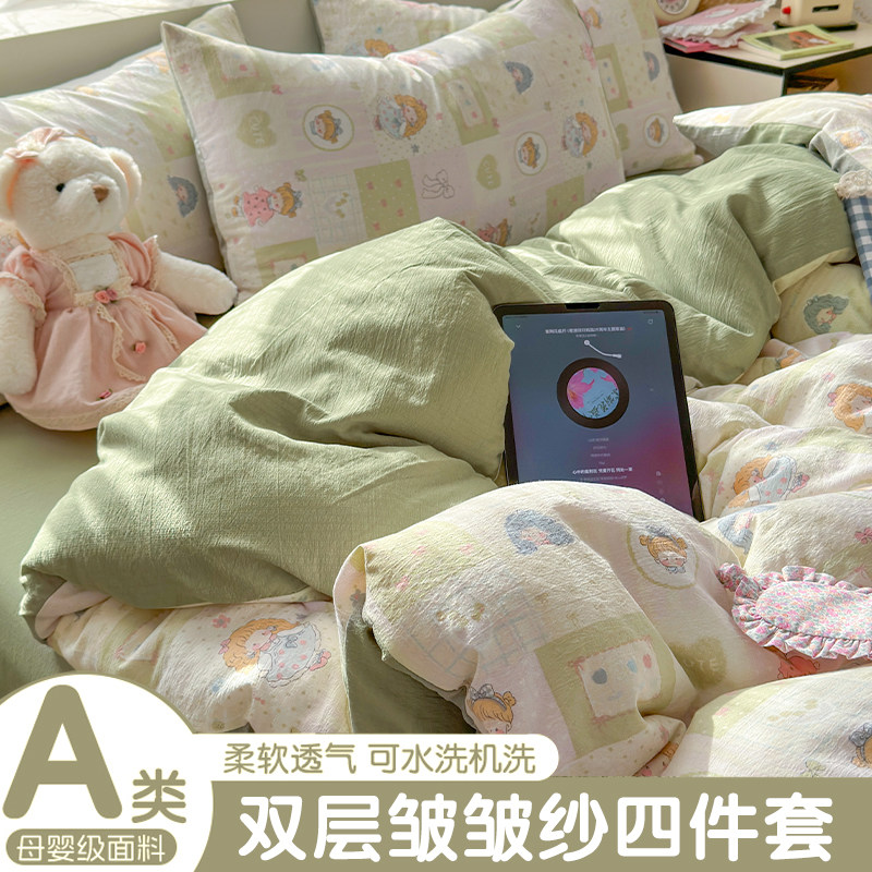 ins多巴胺色系四件套可爱印花