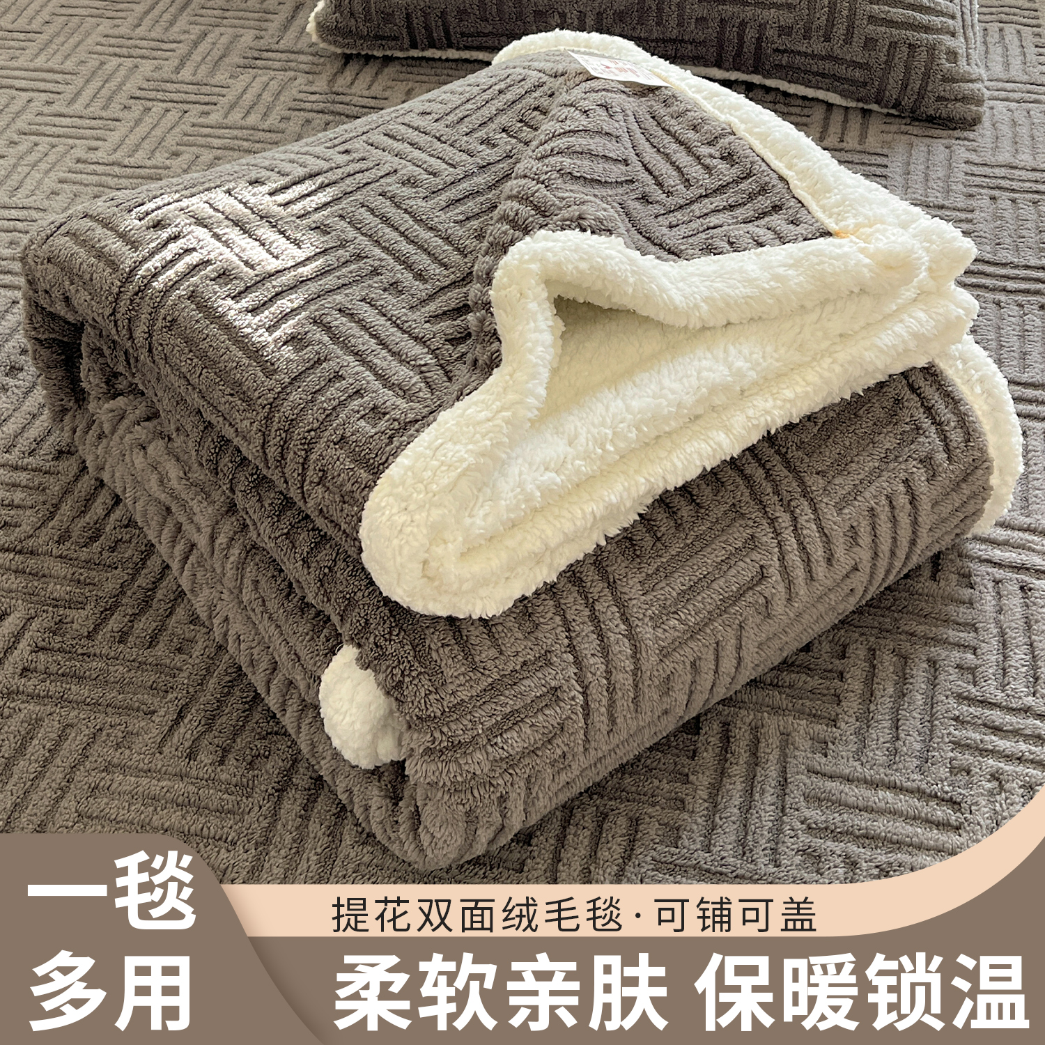 塔芙绒羊羔绒毛毯冬季加厚盖毯