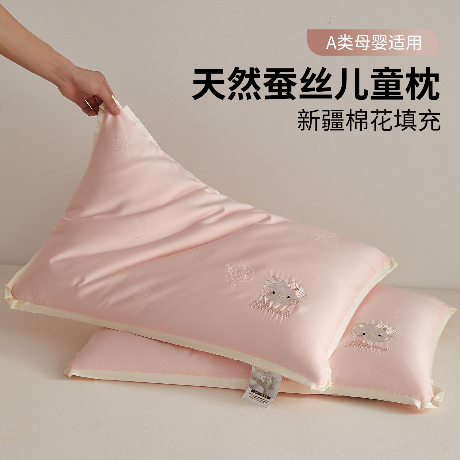 蚕丝新疆棉花枕头儿童幼儿园护颈椎助睡眠枕头芯一对装学生枕头