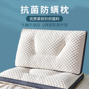 家用护颈椎助睡眠专用超软单人女宿舍整头 枕头防螨抗菌枕芯一对装