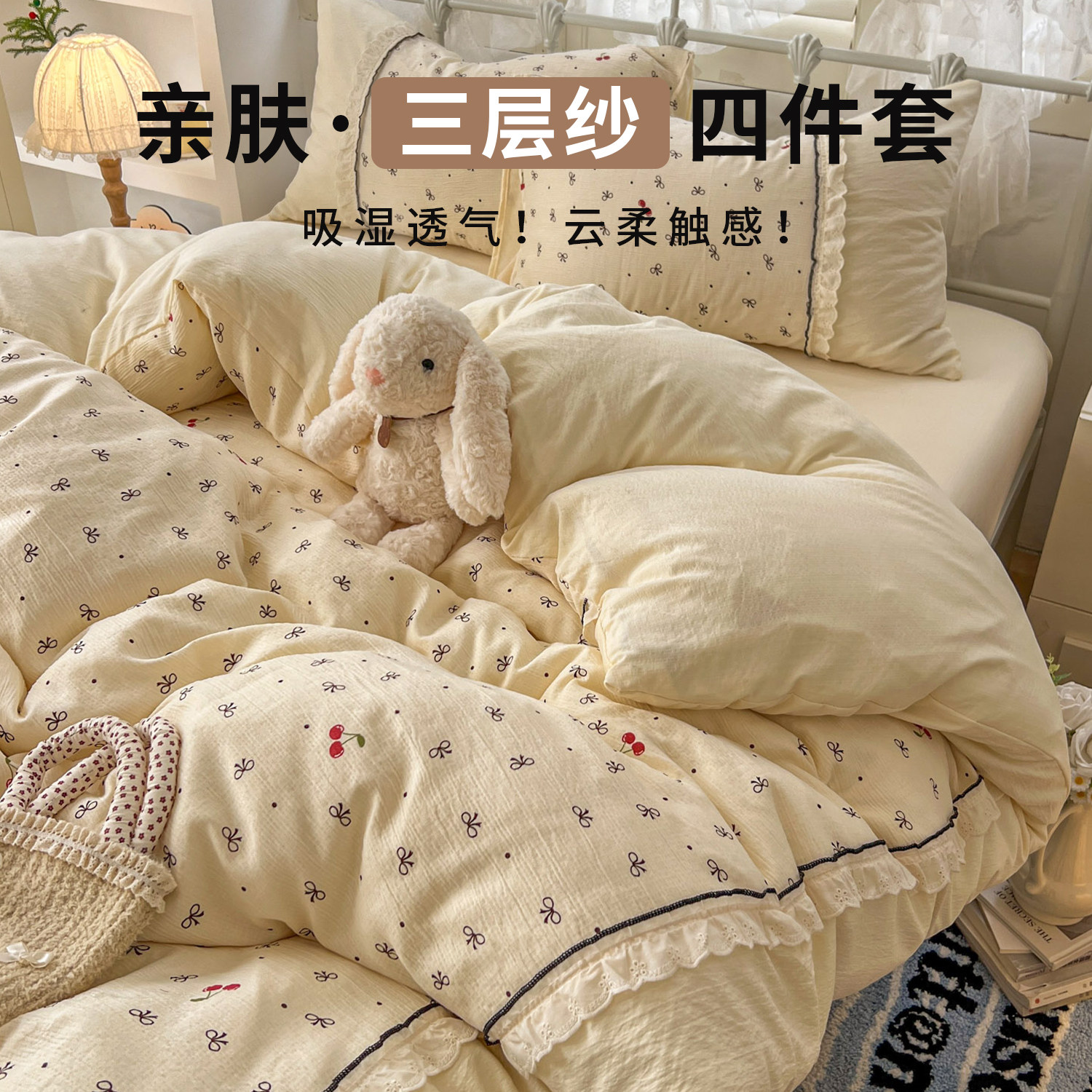 韩式碎花床上四件套双层纱花边被套被罩床单床笠款学生宿舍床品