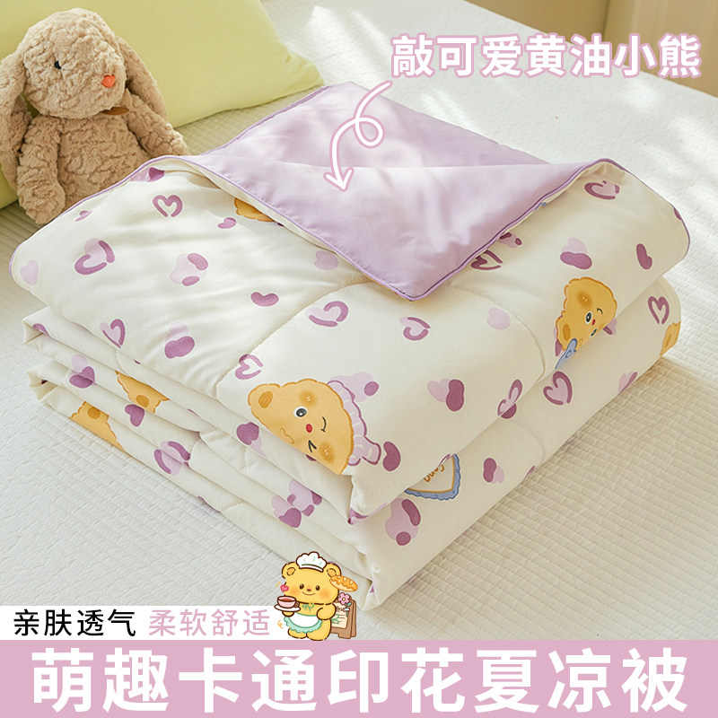 夏季黄油小熊印花夏被萌趣卡通