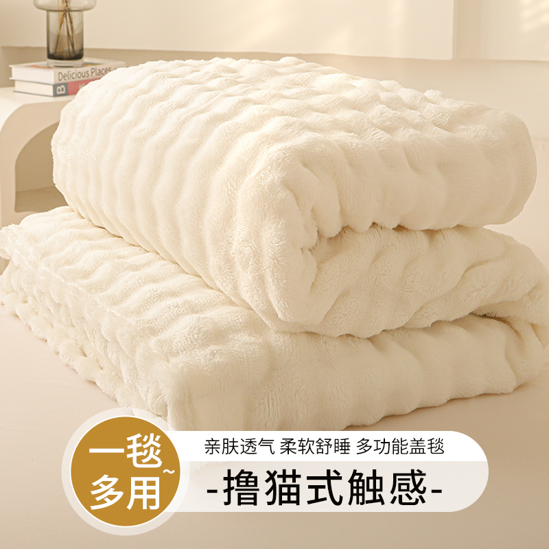 A类兔毛绒加厚保暖冬季绒盖毯