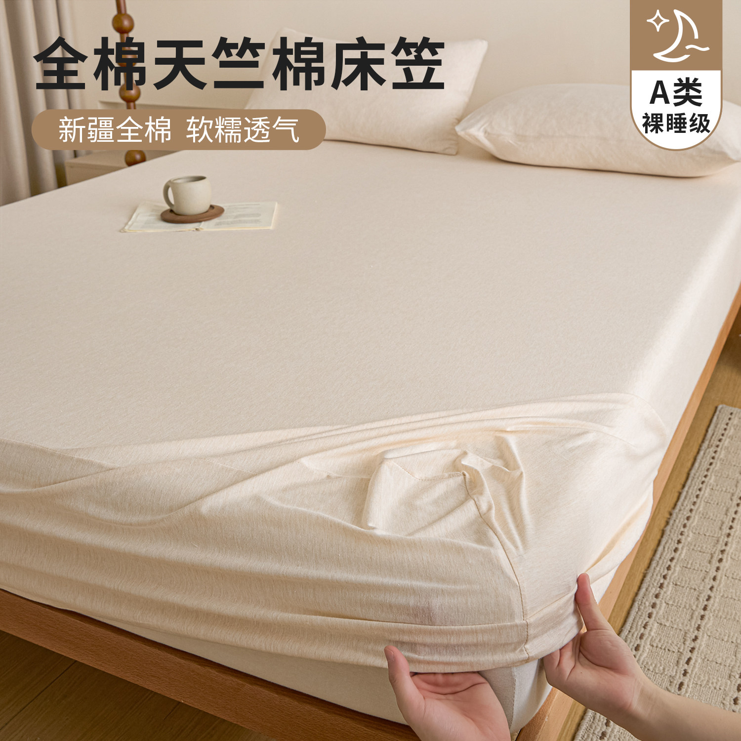 纯棉天竺棉床笠床单单件全棉