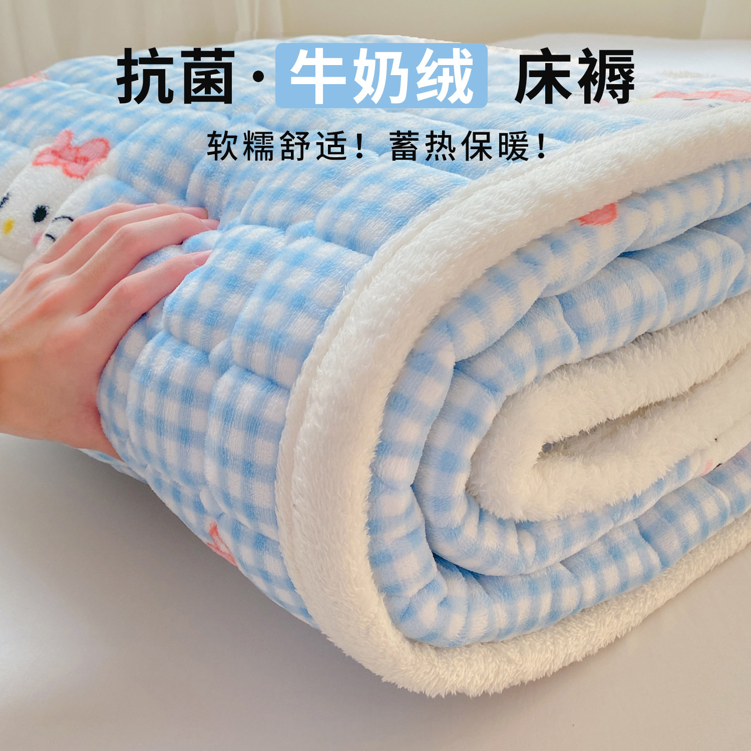 冬季加厚牛奶绒床垫软垫家用
