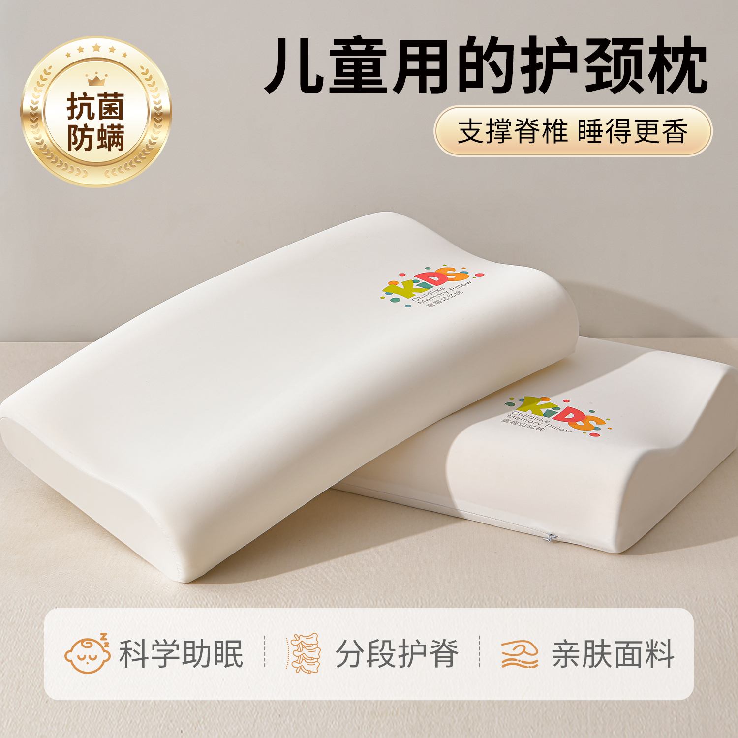 儿童记忆棉枕头3到6岁以上专用