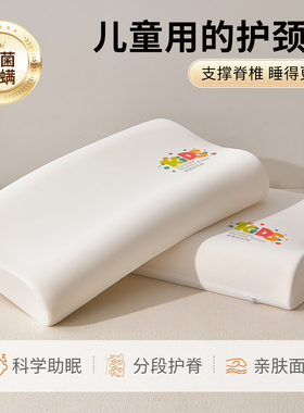 儿童记忆棉枕头3到6岁以上专用枕芯一对护颈椎助睡眠整头四季通用