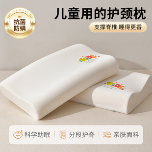 儿童记忆棉枕头3到6岁以上专用枕芯一对护颈椎助睡眠整头四季通用