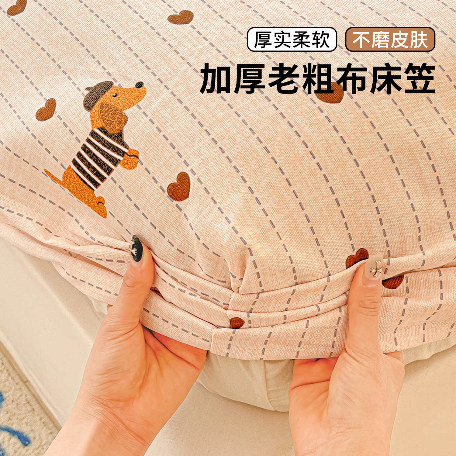 2026新款老粗布印花床笠单品