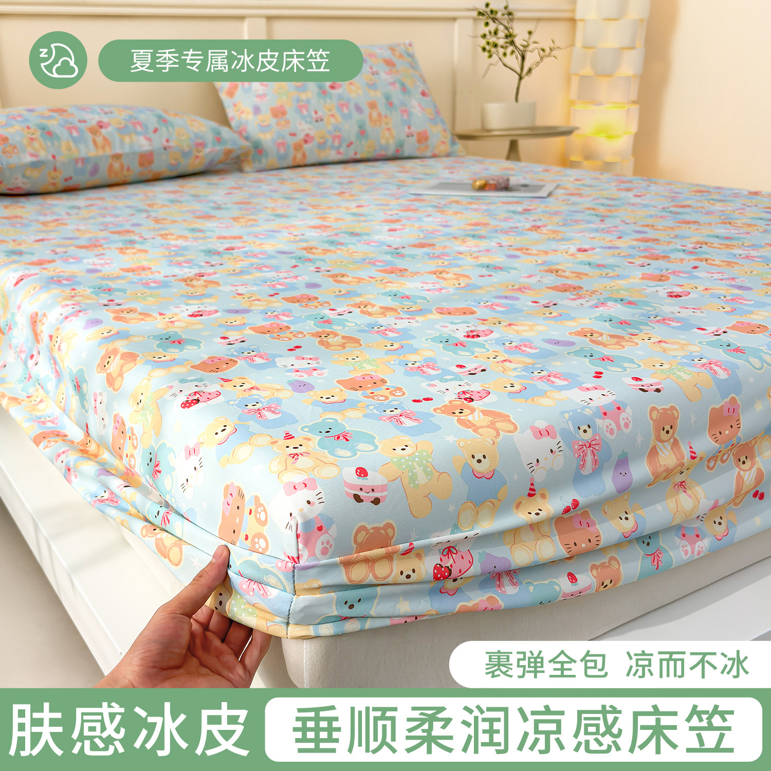 小冰皮凉感床笠单件夏天家用单双人床罩床垫套保护罩宿舍三件套