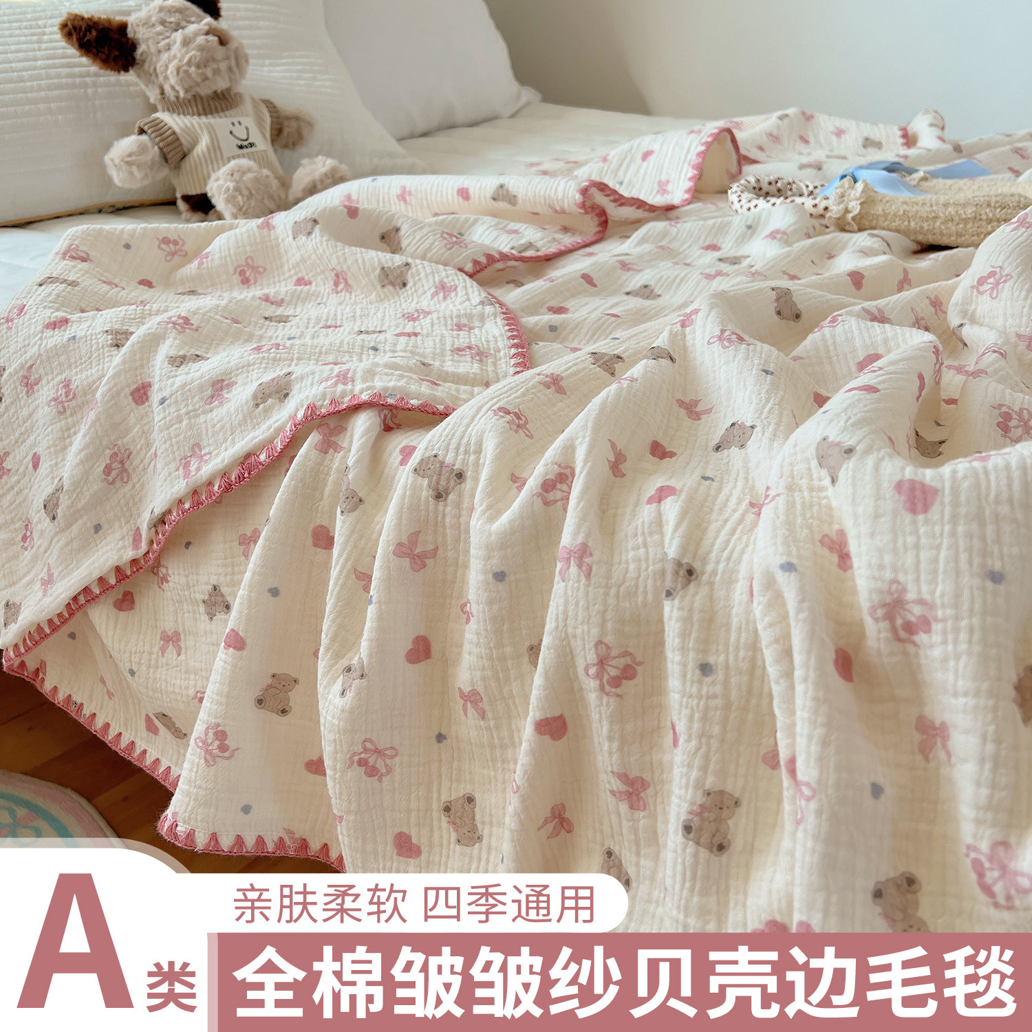 A类儿童纯棉双层纱全棉盖毯沙发毯可机洗宝宝空调小薄被幼儿园,床上用品,休闲毯/毛毯/绒毯,淘宝优惠券,粉丝福利购,淘宝优惠卷