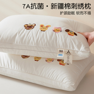 A类卡通刺绣枕头全棉长绒棉家用护颈椎助睡眠一对装 睡觉专用学生