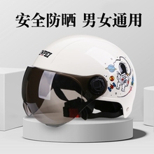 夏季头盔2025新款儿童电动自行车头盔6到12岁骑行安全帽防晒可爱