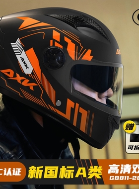 新国标3C认证摩托车头盔男女士冬季保暖三C电动安全帽A类四季全盔