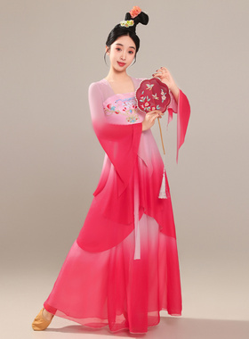 新中式古典舞蹈服女仙气粉红渐变纱衣飘逸大裙摆身韵扇子舞演出服