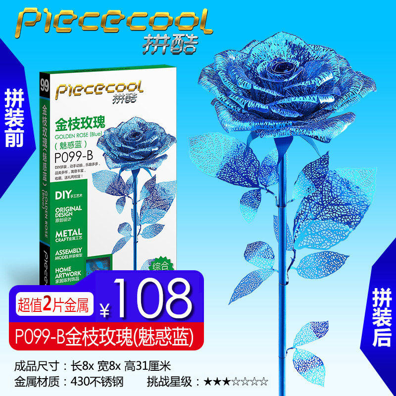 日本情人节礼物送女友老婆3d立体金属拼图金枝玫瑰花拼装模型生日在类目 玩具/童车/益智/积木/模型, 串珠/拼图/配对/拆装/敲打玩具, 拼图/拼板中 - 来自Buy2taobao.com提供专业的淘宝代购服务