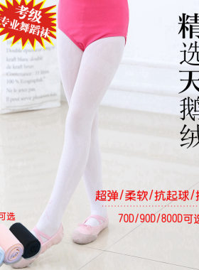 儿童天鹅绒跳舞考级打底裤练功袜