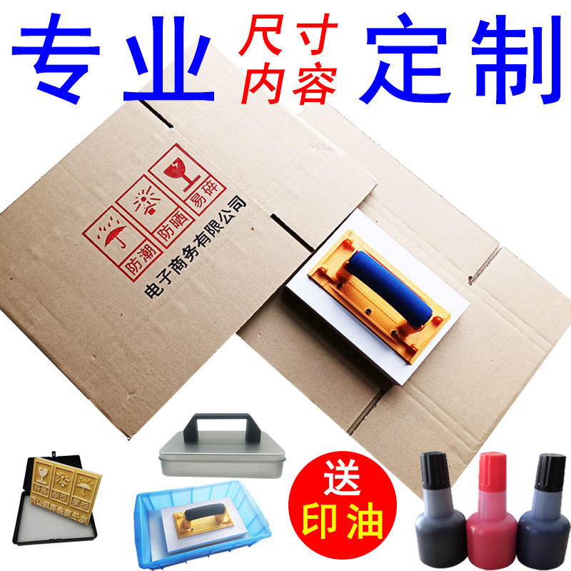 纸箱印章订做LOGO包装材料牛皮印三防标识向上易碎防潮定做海绵章