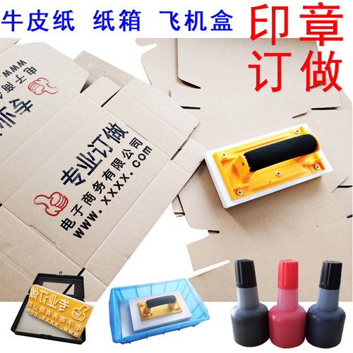 牛皮纸广告印章订做免费设计