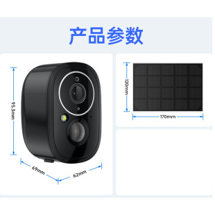 涂鸦智能监控器无线网络摄像机高清太阳能低功耗WIFI摄像头