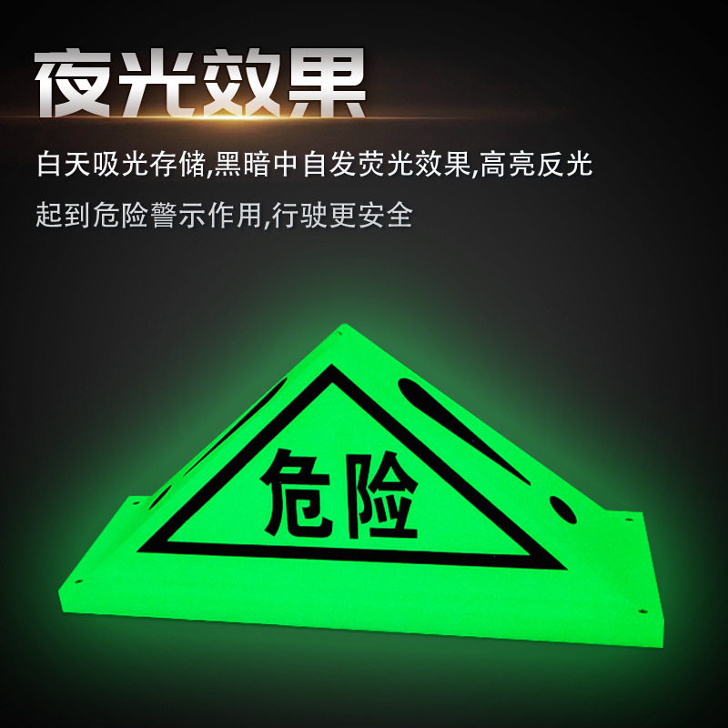 道路运输危险货物车辆标志灯国标危险三角警示灯危险品车三角顶灯