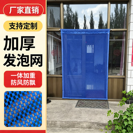 夏季防蚊门帘发泡加厚打孔加密农村室内外大门一体定制防蚊蝇门帘