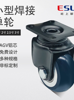 屹上01310小型2寸万向agv小车铝芯聚氨酯从动轮耐磨静音灵活省力
