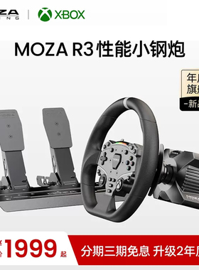 MOZA魔爪 R3新手伺服直驱 模拟赛车模拟器 GS方向盘 ACC F1 PC GT