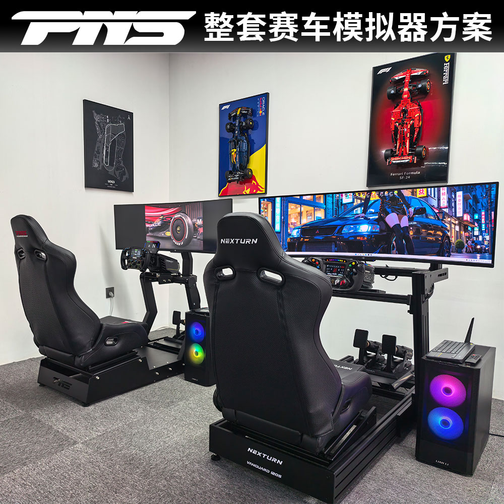 PNSGTM座舱模拟器整套方案