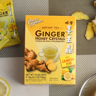 母亲节暖暖的太子牌柠檬姜王晶买5得7（新日期）