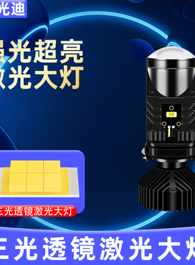 东风小康C37 K07II SK17C32远近一体led大灯泡H4自带透镜超亮改装