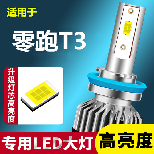 卡光迪LED大灯远近光灯超亮白光