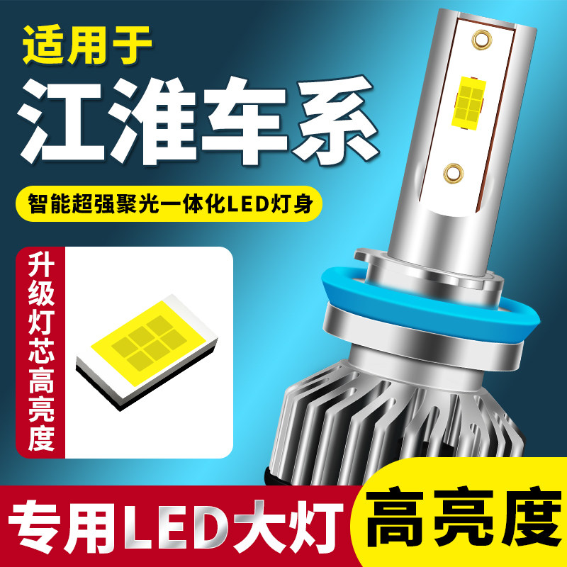 卡光迪LED大灯远近光灯超亮白光