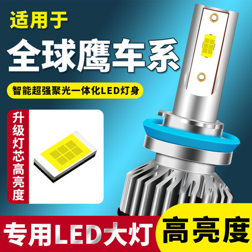 卡光迪LED大灯远近光灯超亮白光